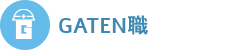 ガテン系求人ポータルサイト【ガテン職】掲載中!
